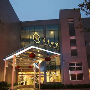 苏州书香世家新浒酒店 4*, 苏州 中国